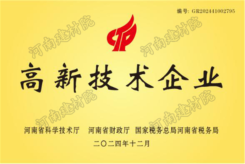 2、高新技術企業(yè)獎牌.jpg